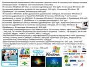 Услуги,  Под заказ