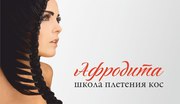 Школа плетения кос 
