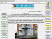 Покупка и продажа квартир,  оформление документов в Балашихе.