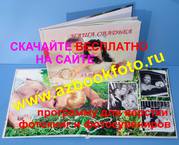 Изготовим Фотокниги и сувениры с Вашим фото