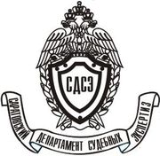 Саратовский Департамент Судебных Экспертиз