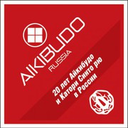 Секция Айкибудо (айкидо) в Медведково (СВАО)