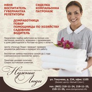 Домработница требуется на 2  дн/неделю