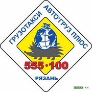 Грузотакси Авто