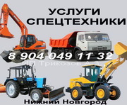 Заказ спецтехники. Доставка песка, щебня, ОПГС, черноз. Вывоз мусора. Уборка снега +79040491132