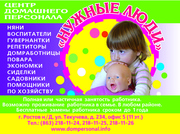 Няня для малыша (на дому у няни)