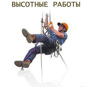 Высотные работы промышленный альпинизм