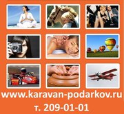 Подарок для близких на день рождения