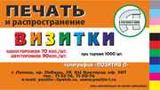 Визитки,  напечатать,  изготовить