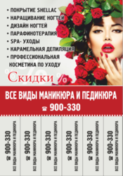 Листовки,  напечатать,  изготовить