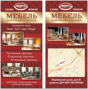 Флаеры,  напечатать,  изготовить