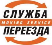 Грузчики. Грузоперевозки.