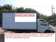 Грузоперевозки Казань газель 4.2м переезды квартирные офисные