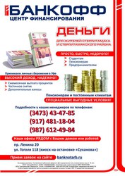 Деньги на любые нужды