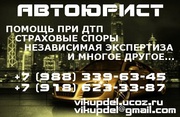 Выкуп страховых дел,  случаев и долгов по ДТП,  автоюрист,  дтп помощь