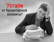 Все бухгалтерские услуги в Петербурге Здесь! – Смотрите!