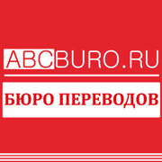перевод документом на все языки мира,  апостиль,  легализация