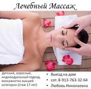лечебный массаж на дому