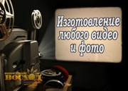 Фото и видео для свадеб,  юбилеев и корпоративов.