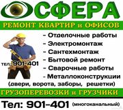 Многопрофильный мастер					