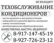 Cepвиcнoe oбcлуживaниe cплит-cиcтeм