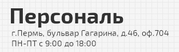 Бухгалтерский аутсорсинг в Перми для организаций и ИП