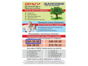 Принимаем личные сбережения под высокий %