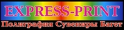 оперативная полиграфия Экспресс-Принт