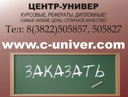 Курсовые, дипломные,  проверка антиплагиат