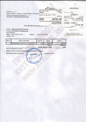 Купить гостиничные чеки,  АЗС чеки,  чеки на питание в Барнауле.