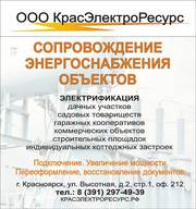 ТЕХНИЧЕСКИЕ УСЛОВИЯ НА ЭЛЕКТРОСНАБЖЕНИЕ