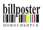 Расклейка объявлений в Новосибирске