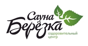 Оздоровительный центр «Берёзка» – это комплекс саун и комнат отдыха!!!