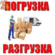 Красноярский Грузчик 