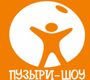 Шоу гигантских мыльных пузырей. 