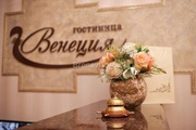 Гостиница Венеция в самом сердце Саратова