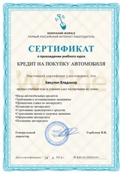 помощь с кредитом