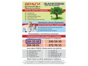 Финансовая помощь всем