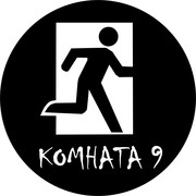 Реальные квесты в Самаре от проекта «КОМНАТА 9».