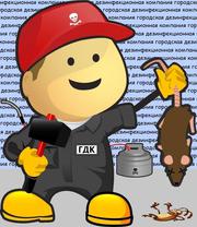 СЭС обработка от вредителей. Безопасно. Гарантия!