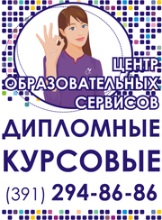 Отчет о практике,  дипломные,  курсовые?