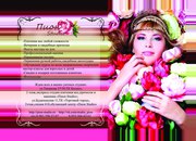 Курсы от Пион Studio. Прически и украшения своими руками