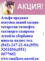 Кстово,  Нижний Новгород покупка акций мегионнефтегаз т 89046733003