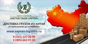 Грузовые перевозки из Китая и не только