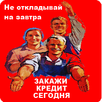 Гарантия займа и кредита в МО без предоплаты