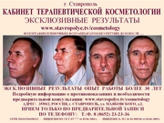 Кабинет Терапевтической Косметологии КМН