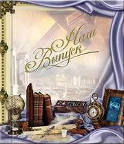 Фотоальбомы и фотокниги