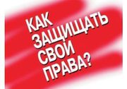 Юристы. Адвокаты. В любом споре мы на вашей стороне. Звоните! 24 часа.