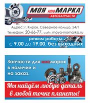 Магазин запчастей