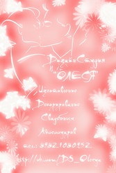 Изготовление свадебных акссесуаров в Магнитогорске